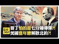 川普與普丁的關係及其影響