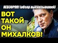 Невзоров! Всё САМОЕ «убойное» про Михалкова! Надо слышать. Истории деформации режиссера Никиты