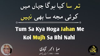 Galiban Mere Alawa Koi Guzra Bhi Nahi| Saba Akbar Abadi| Best Urdu Poetry