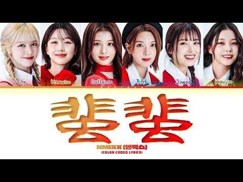 NMIXX 蜚蜚 (FEIFEI) Lyrics (Color Coded Lyrics)