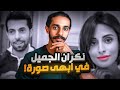 مشهورة سناب تسيئ لسعودية و بناتها مشهورة سناب تسيئ لسعودية و بناتها