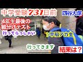 中学受験 2022年1月30日 公開組分けテスト 結果 4年 四谷大塚 第9回