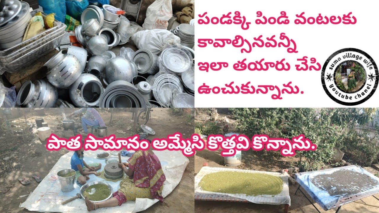 సంక్రాంతికి చేసుకోవలసిన పనులన్నీ చేసేసుకోని మా పుట్టింటికి వెళ్లడానికి అన్ని సర్దేసుకున్నాను.//