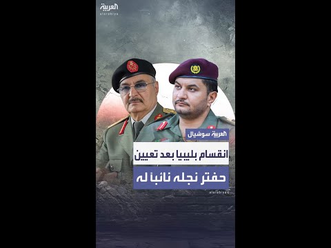 جدل واسع في ليبيا بعد تعيين خليفة حفتر نجله صدام نائبا له