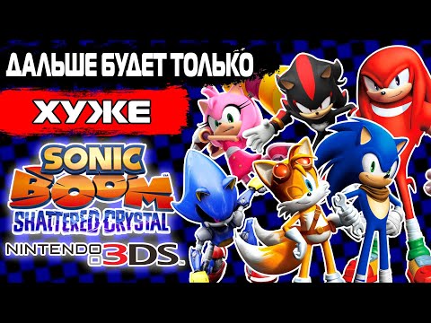 Обзор на игру Sonic Boom Shattered Crystal - 3DS