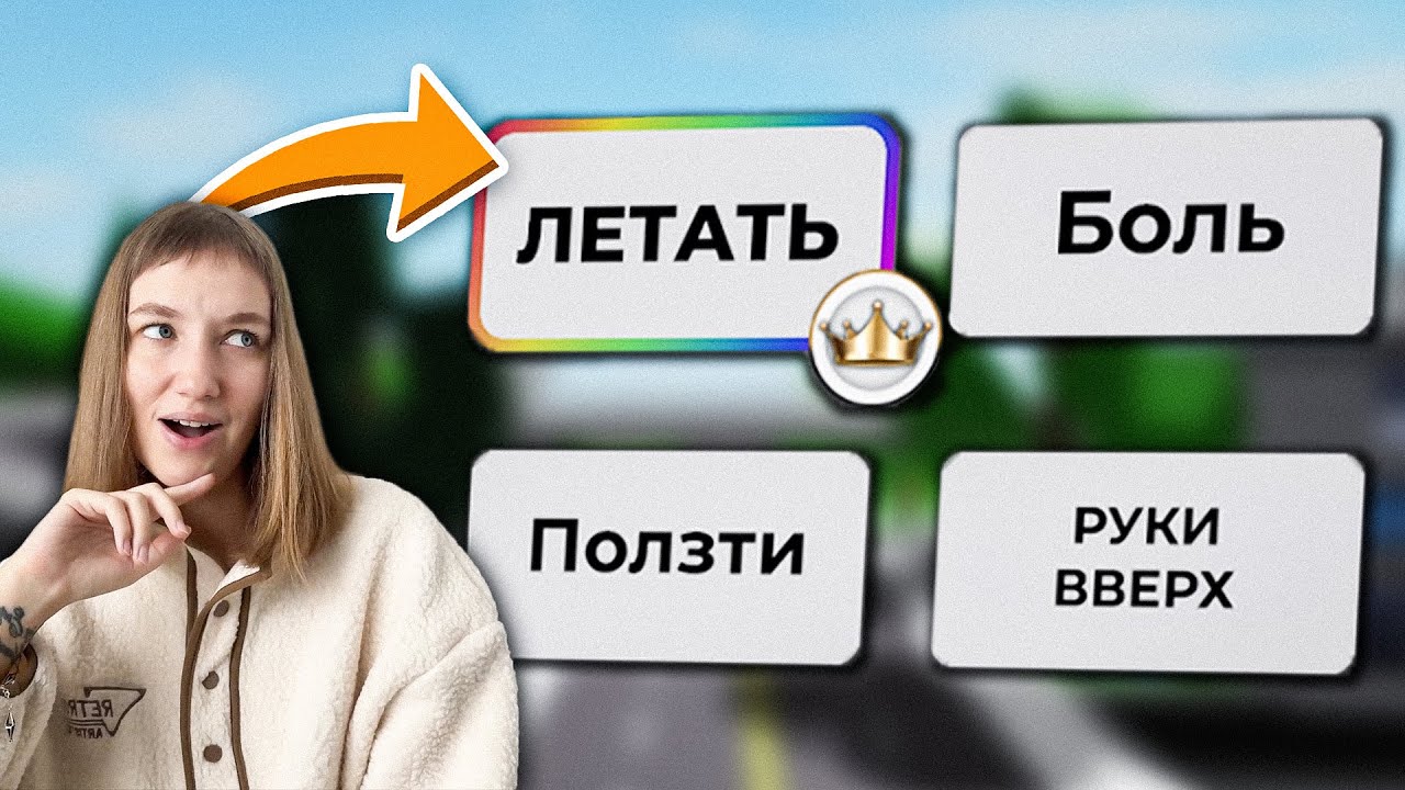 Как ЛЕТАТЬ в Брукхейвен РП Роблокс в 2026 году! Все НОВЫЕ СПОСОБЫ в Brookhaven RP Roblox