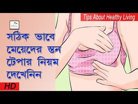 ভিডিও: কিভাবে সঠিকভাবে আলিঙ্গন