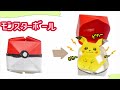 【ポケモン折り紙】モンスターボール（立体）の作り方 / Origami Monster Ball Pokemon（ビルゲッツの折り紙）
