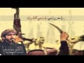 شيله ياعزوتي بالحارث