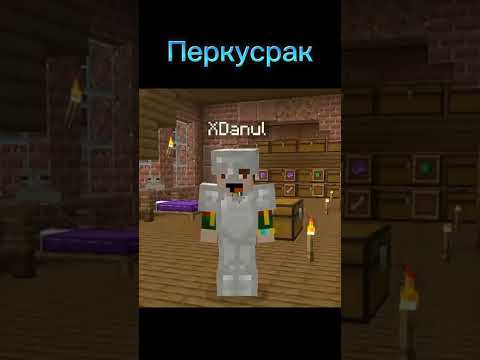 Перкусрак — иглобрюх ИксДанила😂 #эдисон #нп