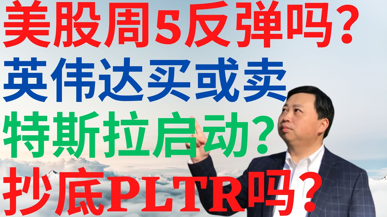 美股 反彈 了 嗎 (99) 사진