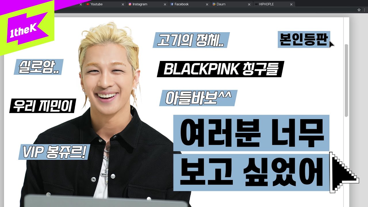 태양(TAEYANG)과 지민(Jimin)의 세계관 충돌이 가능했던 진짜 이유? | 태양_VIBE(Feat. Jimin of BTS) | 본인등판 | Look Me Up