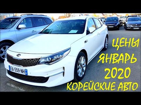 Korėjietiškų automobilių iš Lietuvos kaina 2020 m. Sausio mėn.