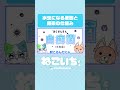 誰でもなっちゃう!?水虫になる原因と感染の仕組み【第一三共ヘルスケア】 #shorts