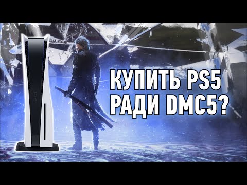 Video: Obliž Devil May Cry 5 Na PS4 Vleče Pokrov Strehe Objektiva, Vendar Ne V Evropi