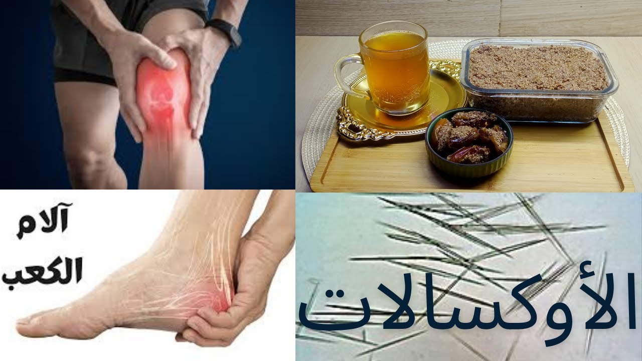 تيبس والم المفاصل في الصباح طرق طبيعية للحد من هذه المعاناة باذن الله تعالى
