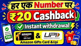 💵New UPI Money Earning App New Loot Offer Today Free Paytm Earning App New Earning Loot Offer 😱 screenshot 1