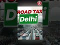 ఢిల్లీలో పెట్రోల్ డీజిల్ వెహికల్స్ కు చెక్ | Beyond Politics