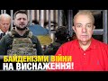 Що насправді: четвер3.0! Три умови Перемоги України!15-го путін на Харків? Севастополь пакує валізи!