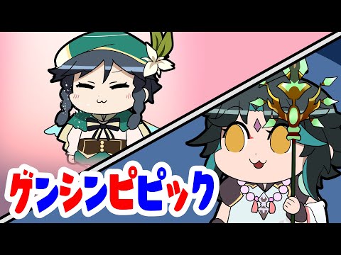 【原神アニメ】ウェンティのくしゃみ事情／鍾離の引退【Genshin Anime】