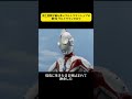 死亡回数が最も多いウルトラマントップ10第1位 ウルトラマンタロウ