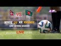 Nepal U-23 VS Bangladesh U-23 - Promo