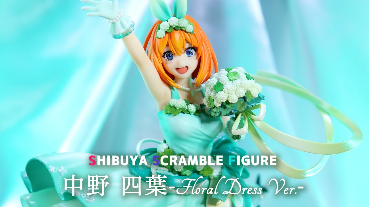 【開封レビュー】渋スク 五等分の花嫁 中野 四葉 -Floral Dress Ver.- フィギュア 【SHIBUYA SCRAMBLE FIGURE】