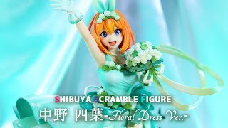新品 渋スク 映画 五等分の花嫁 中野四葉 Floral Dress Ver. SHIBUYA SCRAMBLE FIGURE 中野 四葉 -Floral Dress Ver.- 1/7