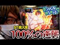 【新台】RUSH突入率100%なのに一撃4500発超えのフラグを備えたやばい台【ダンベル何キロ持てる?】