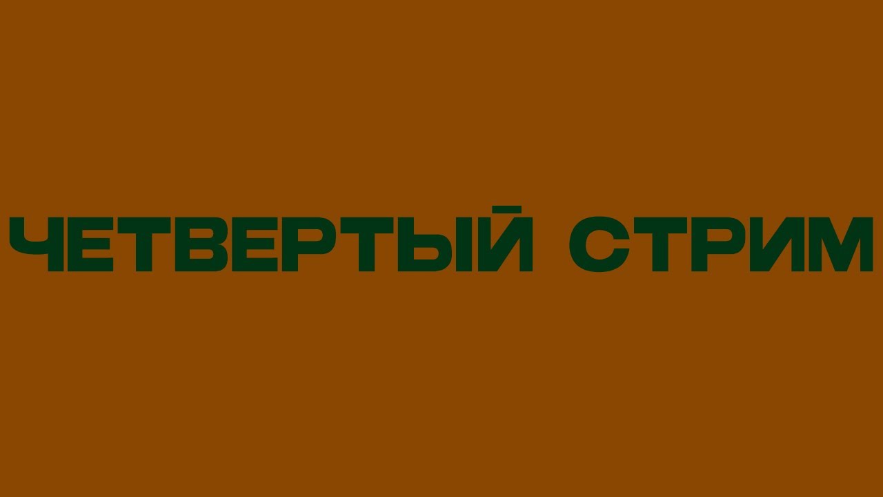 ИГРАЮ СО СКУФОМ - YouTube