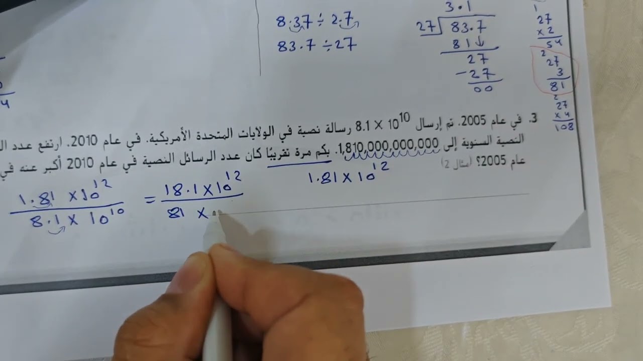 هيكل كتابي رياضيات ثامن ف1. الجزء 1. 2024.2025..أ.محمد ميرة
