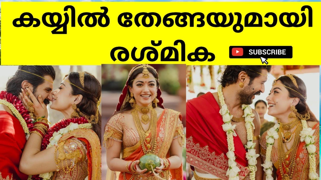 ആശ്വാസത്തിനും സമാധാനത്തിനും എനിക്ക് അവളെ വേണം|Rashmika Mandana|Vijay Deverakonda