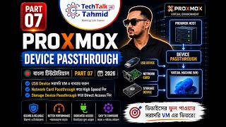 [Part 07] - Proxmox Tutorial । Device Passthrough | USB &amp; Hard Disk | বাংলা টিউটোরিয়াল | 2026