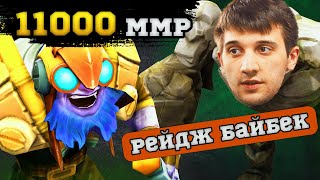 11000 ММР ТИНКЕР ЗАСТАВИЛ АРТИЗИ БАЙБЕКАТЬСЯ || MRXSMURF TINKER DOTA 2 || 7.35