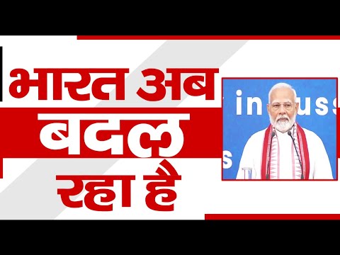 'अब दुनिया के लोग जब भारत आते हैं तो कहते हैं भारत बदल रहा है' - नरेंद्र मोदी || Narendra Modi
