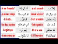 290 جملة أكثر أهمية للتحدث بالفرنسية للمبتدئين بشكل رائع Learn French - تعلم الفرنسية بسرعة