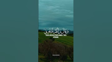 سورة غافر قرای سعد الغامدي وقال ربكم أدعوني #quran #اكسبلور #explore #الله