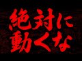 【6時間後】取り返しのつかないことになります。絶対守ってください