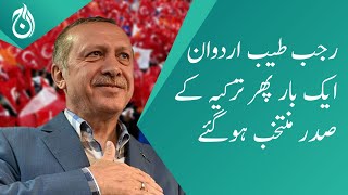 Tayyip Erdogan once again elects as the President of Turkey - Aaj News