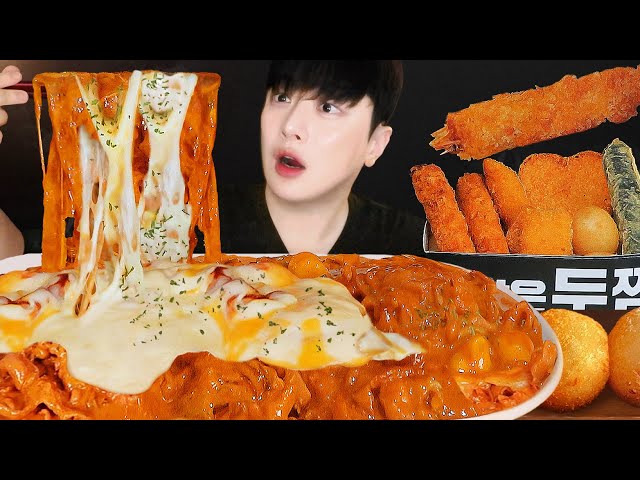 매~콤꾸덕 두찜 로제찜닭 먹방! 치즈 왕창 추가했어요🧡 왕새우튀김 김말이튀김 치즈볼 로제닭발 Cheese Rose Jjimdak Mukbang asmr 레전드 