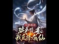 Ten thousand times Episode 15