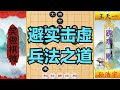 孙浩宇跪求1败是真有实力，象棋第1人王天一也被杀得哇哇哭，真牛