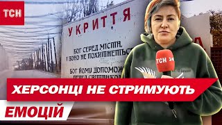 НАЖИВО З ПОНІВЕЧЕНОГО ХЕРСОНА! Від зізнань місцевих ДРИЖАКИ ПО ТІЛУ!