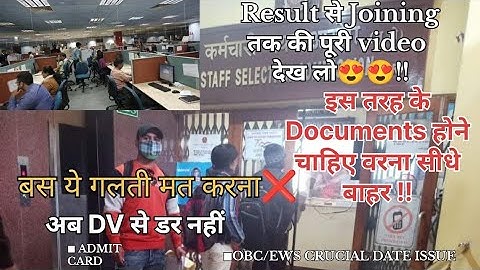 ऐसे हुई थी मेरी joining SSC result के बादII (selection post phase 11) alldoubts cleared, sscjoining