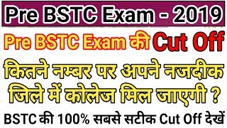 Pre B.S.T.C Exam 2019 Cutoff 100% सटीक Cutoff पिछले वर्ष के Analysis आधार पर इससे ज्यादा नहीं जाऐगी