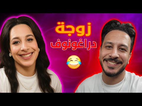 ميمز دراغونوف و فيديوهات التيك توك 
