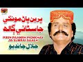 Pirin Paanrh Monkhay Ja Sunrai Gaalh جلال چانڊيو Jalal Chandio TP Sindhi Pirin Paanrh Monkhay Ja Sunrai Gaalh جلال چانڊيو Jalal Chandio TP Sindhi