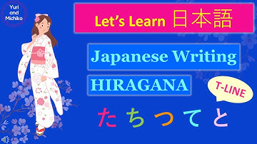 T-Line Hiragana ta | chi | tsu | te | to Writing Stroke | NihongoBuddy EP7