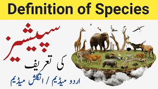 What is Species | Definition of Species | Biology Class 9th