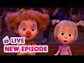 🔴 LIVE STREAM 🎬 Masha and the Bear 🆕 New Episode 🎡🤹♀️ Masha and the Bear: Wonder Park 🎢🎠